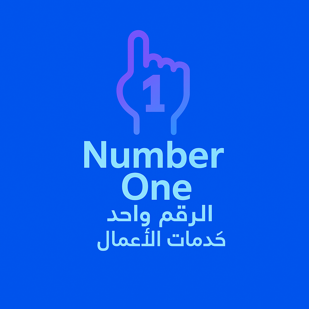 شعار منصة الرقم واحد